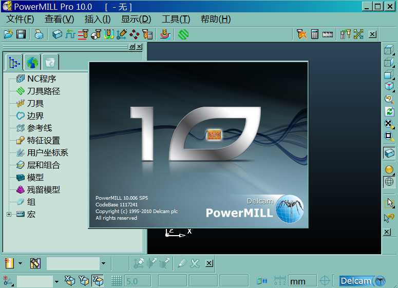 PowerMill加工中心编程软件