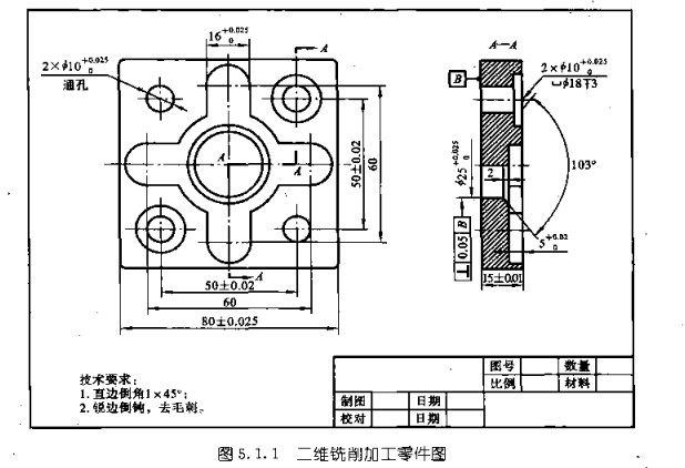 精工铣床二维铣削加工零件图 精工铣床二维铣削加工零件图